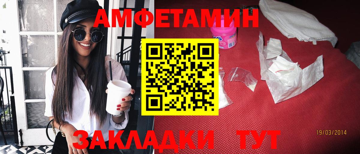 кракен вход  Амфетамин Розовый  Amphetamine  Вход с VPN  Дмитров 