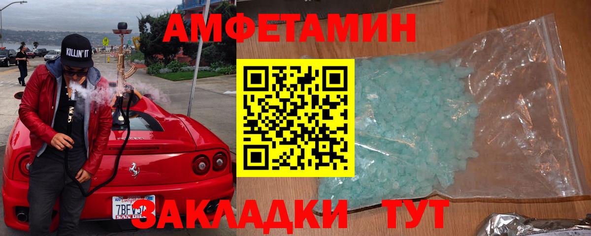 Amphetamine 97% Дмитров