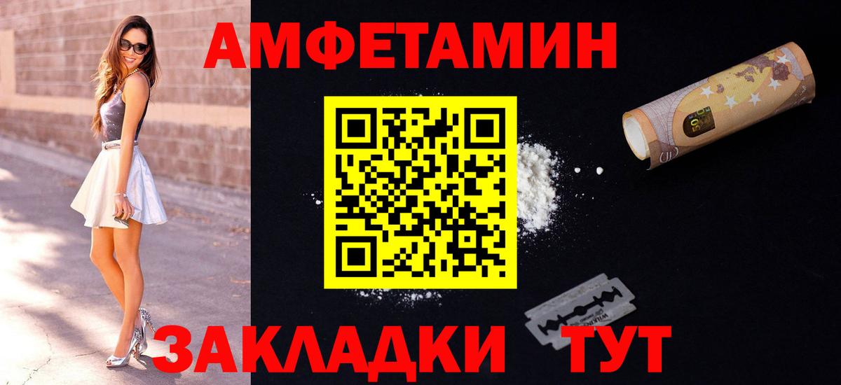 АМФ Розовый  Амфетамин  darknet официальный сайт  Дмитров 