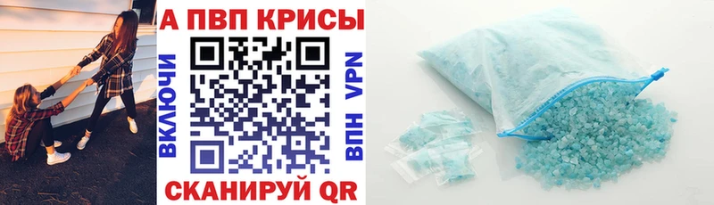 купить закладку  omg ONION  A-PVP кристаллы  Дмитров 