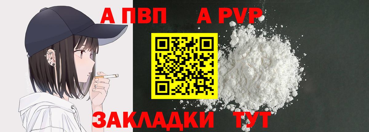 Дмитров  A PVP мука  Вход с VPN  A-PVP  Alfa_PVP VHQ  Alpha PVP крисы CK 