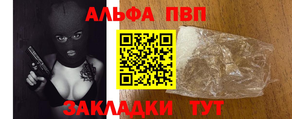 А ПВП  продажа наркотиков  Дмитров  Alpha PVP кристаллы  A PVP Crystall 