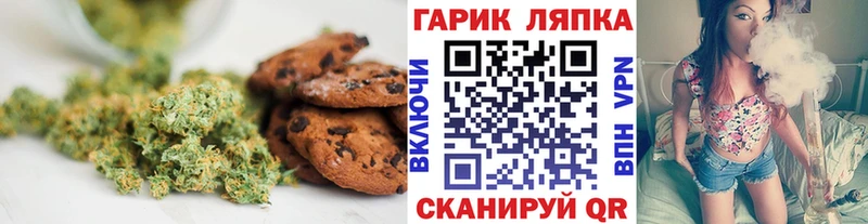 Печенье с ТГК марихуана  Дмитров 