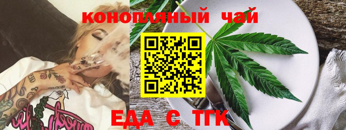 Печенье с ТГК конопля  Вход с VPN  Дмитров 