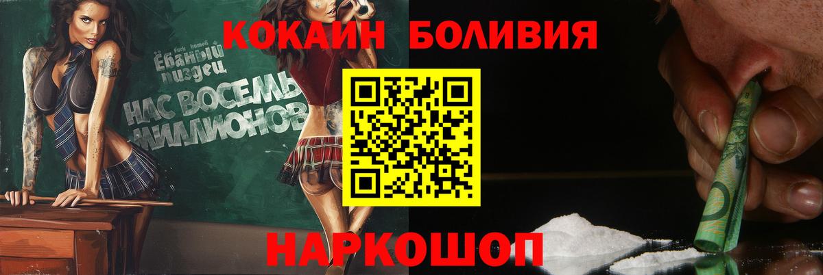 Дмитров  Кокаин  Кокаин Колумбийский  Вход с VPN  КОКАИН 97% 