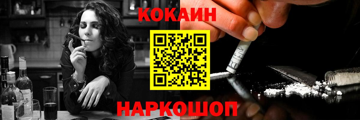КОКАИН 97% Дмитров