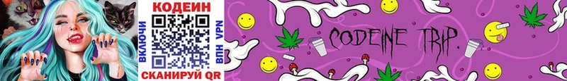 Кодеиновый сироп Lean напиток Lean (лин)  Дмитров 