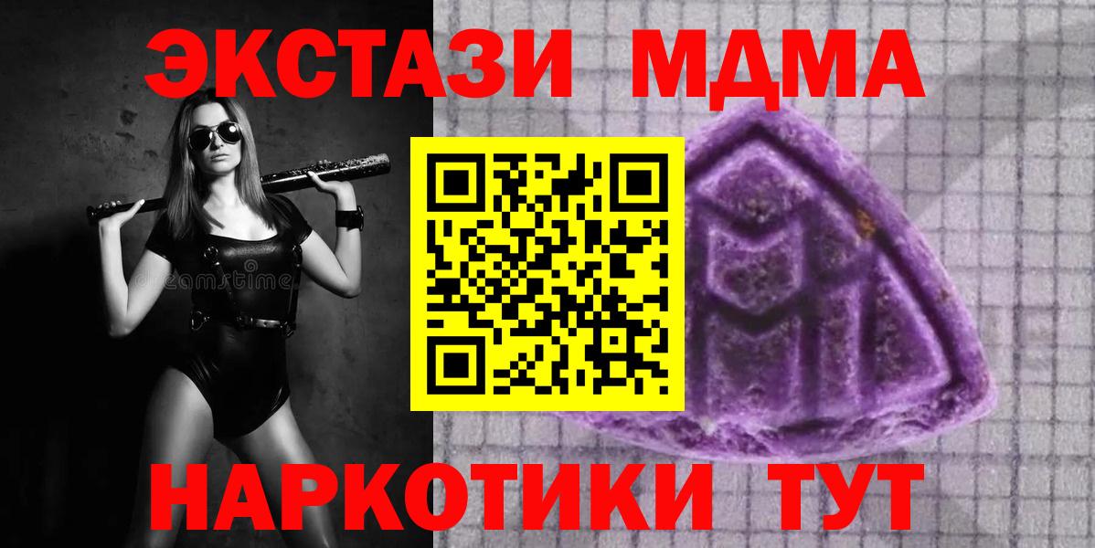 Ecstasy TESLA  Вход с VPN  OMG рабочий сайт  Ecstasy  Дмитров  Экстази диски 