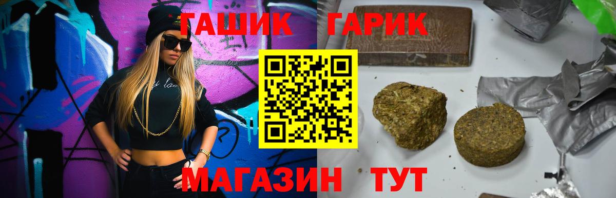 ГАШИШ Premium Дмитров