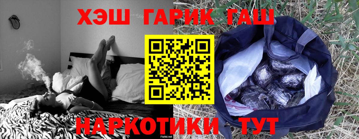 ГАШ ice o lator  Гашиш  Дмитров  ГАШ хэш 