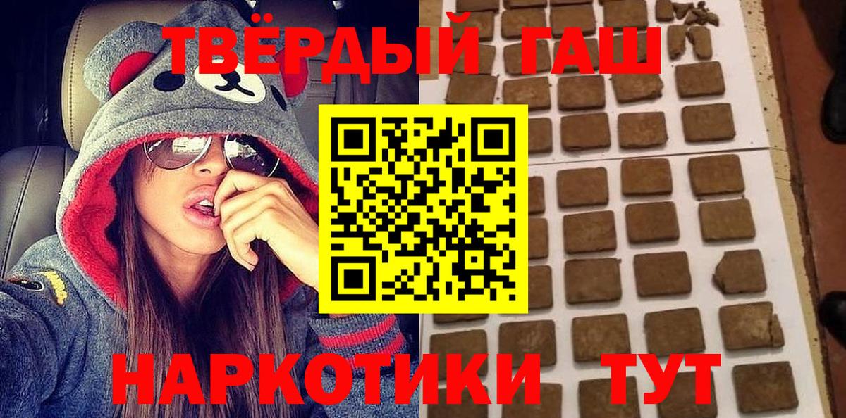 ГАШИШ 40% ТГК  Вход с VPN  ГАШИШ гарик  Дмитров 