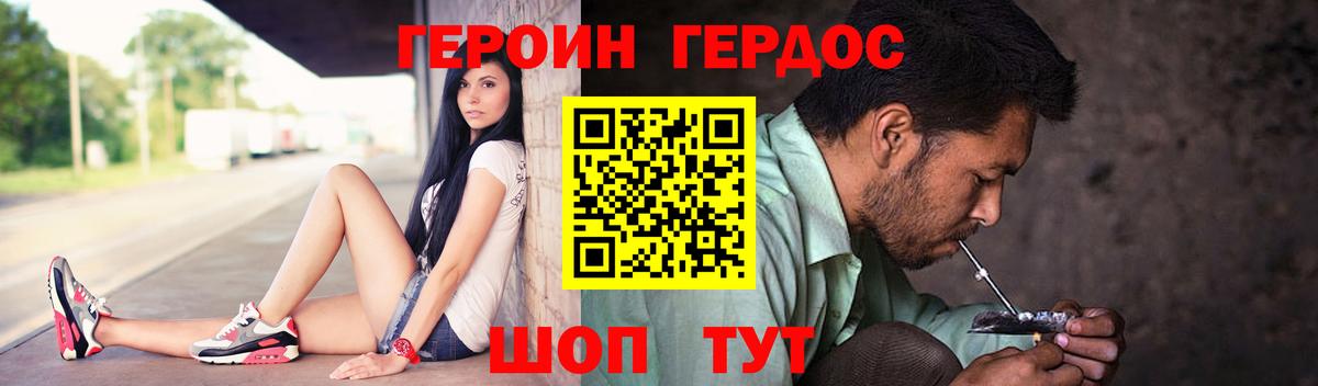 Героин VHQ Дмитров