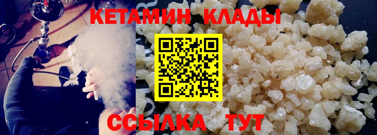 КЕТАМИН ketamine Дмитров