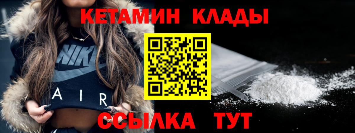 Кетамин VHQ Дмитров