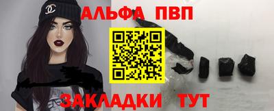 ALPHA-PVP Бузулук