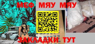 мяу мяу мука Бугуруслан