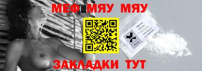 мяу мяу мука Бугуруслан