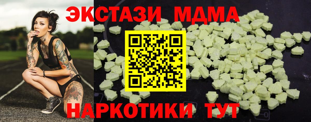 МДМА crystal Дмитров