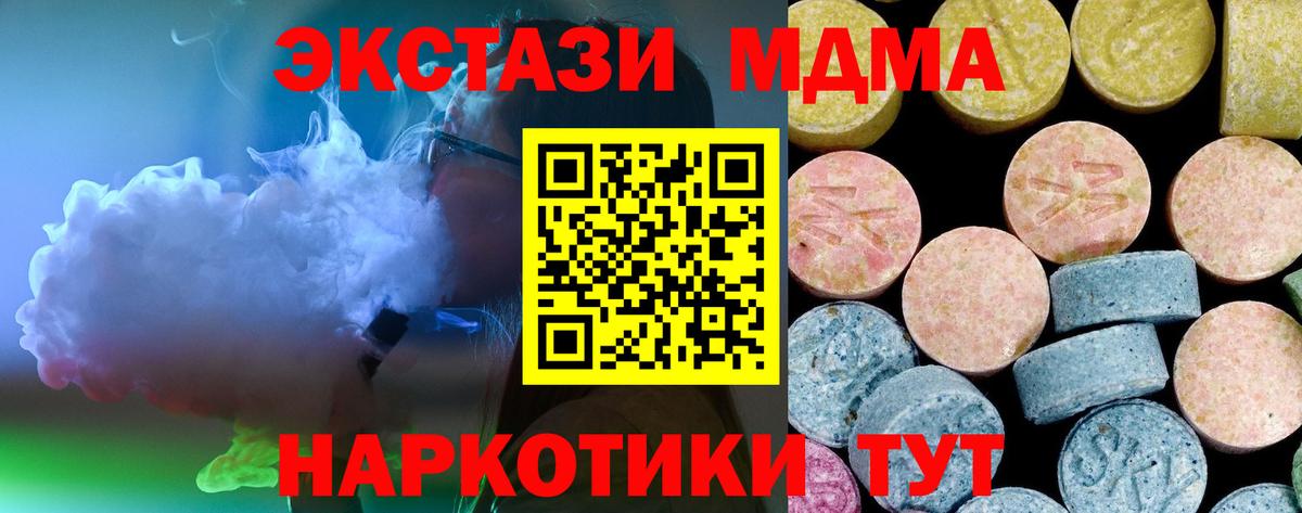 MDMA молли  Дмитров  МДМА кристаллы 