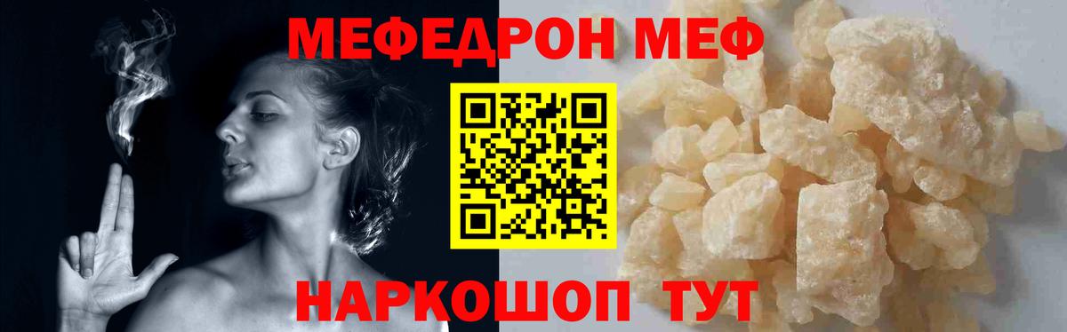 Мефедрон кристаллы Дмитров