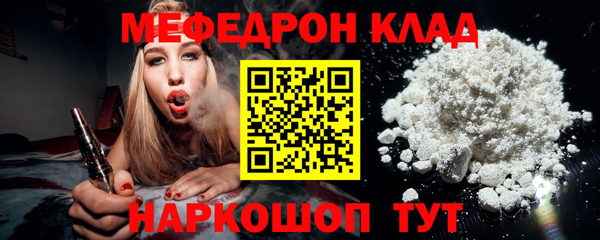 Меф кристаллы  MEGA маркетплейс  МЕФ кристаллы  Мефедрон  Дмитров  Вход с VPN 
