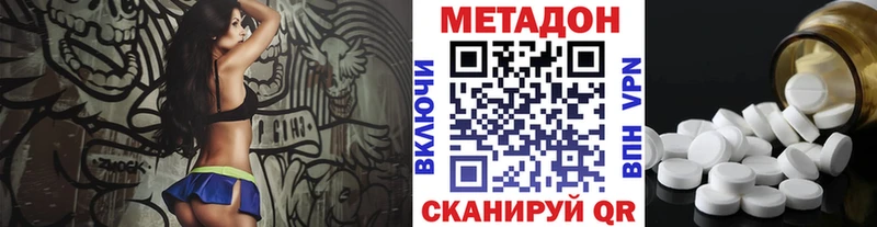 Метадон мёд  Дмитров 