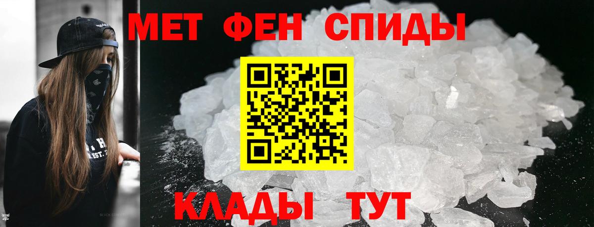 Первитин мет Дмитров