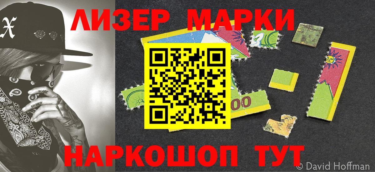 Марки 25I-NBOMe 1500мкг Дмитров