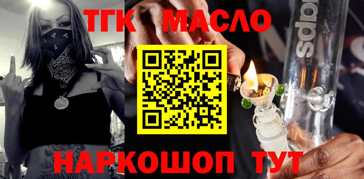 ТГК вейп с тгк Дмитров