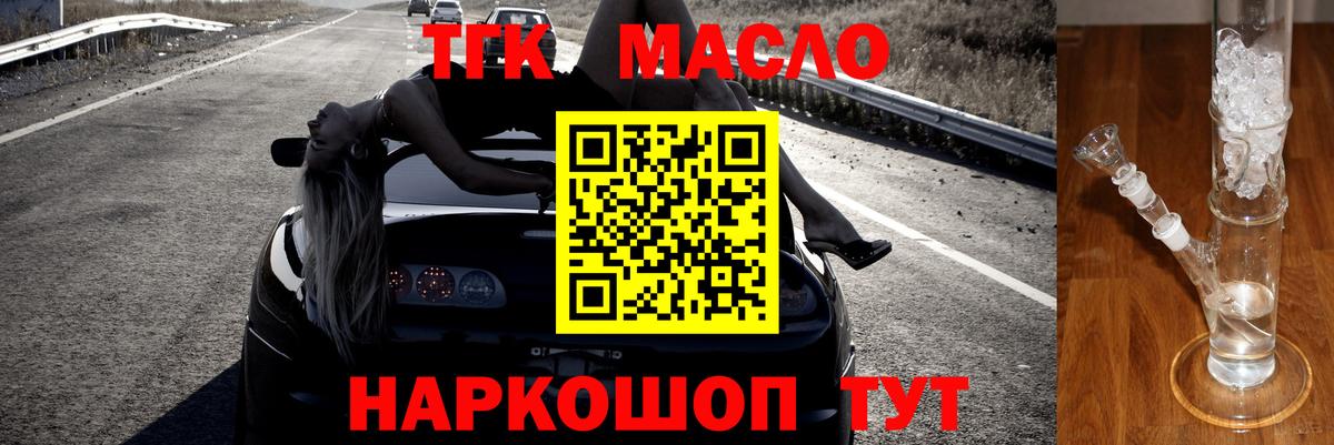 Дмитров  Дистиллят ТГК гашишное масло  Вход с VPN 