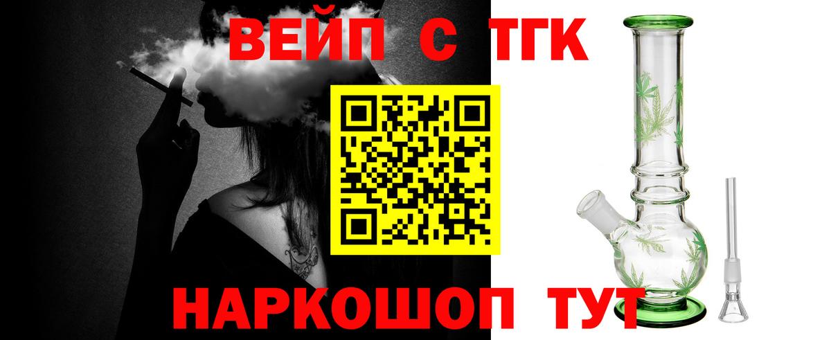 ТГК вейп с тгк  продажа наркотиков  Дмитров  Дистиллят ТГК гашишное масло 